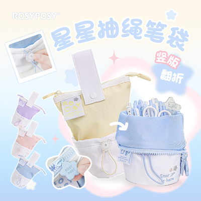 简约可伸缩笔袋小学生儿童文具盒女孩款铅笔袋ins可爱大容量文具袋抽绳尼龙可立式多功能创意笔筒式高颜值