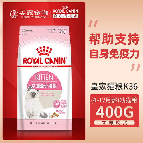 皇家宠物试吃装哺乳期营养猫粮