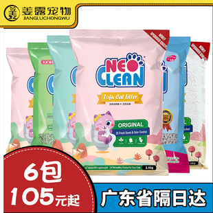姜露宠物 天净neo猫砂天然绿茶豆腐砂除臭低尘豆腐渣猫沙猫咪用品