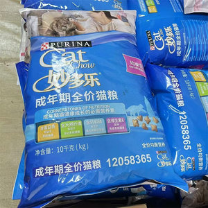 姜露宠物 雀巢普瑞纳妙多乐成猫猫粮10kg秒多乐20斤国产全营养