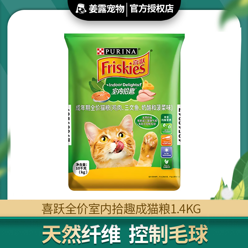 多种肉Friskies/喜跃全价成猫粮