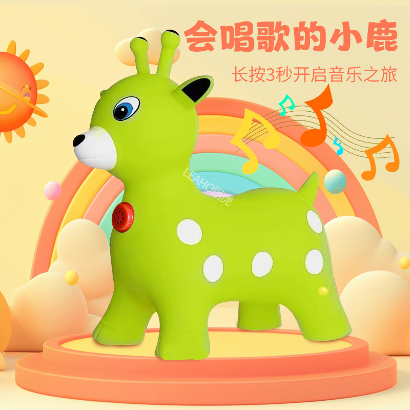 跳跳马儿童跳跳鹿户外玩具
