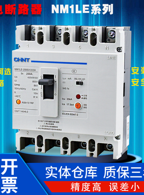 正泰NM1LE漏电断路器保护器6310025630800三相四线4300开关塑壳