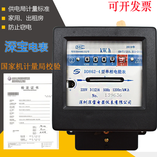 深宝电表DD862 4机械表计量局校验电能表220V1 56401560208030100