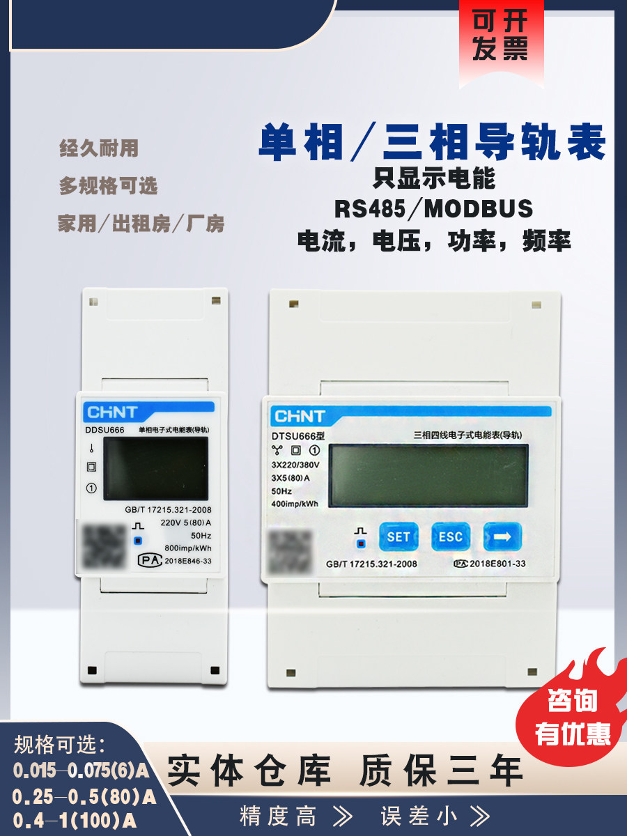 Zhengtai DDSU666 Single-phase Rail Meter Mini DTSU666 Three-phase Electric Meter RS485 Kunlun Household Industry