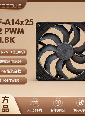 NF-A14x25 G2 CH.BK 黑色猫头鹰风扇 LCP液晶聚合物 机箱散热风扇