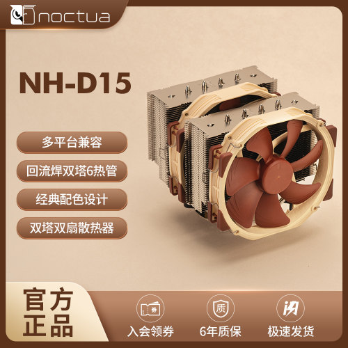 那图儿CPU散热器超强性能多平台
