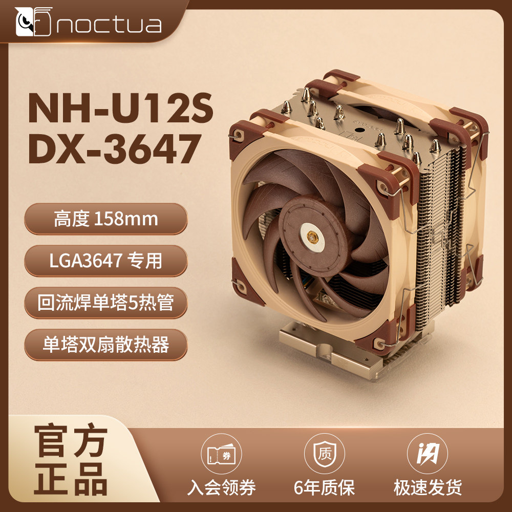 NOCTUA/猫头鹰NH-U14S U12S D9 DX-3647工作站/服务器散热器 静音