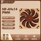 黑色 A9X14 Noctua PWM 92mm 薄型静音电脑风扇薄 散热器