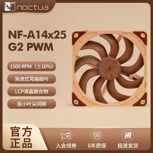 A14x25 PWM 风扇NF Noctua新一代方形框架旗舰型14cm散热器新款