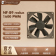 4针 redux NOCTUA 9cm散热风扇 PWM 3针 1600RPM CPU风扇