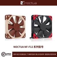 Noctua/那图儿 NF-F12 系列型号