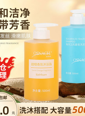 【清仓处理】酒店香氛沐浴露洗发水宾馆民宿专用大瓶沐浴液500ml