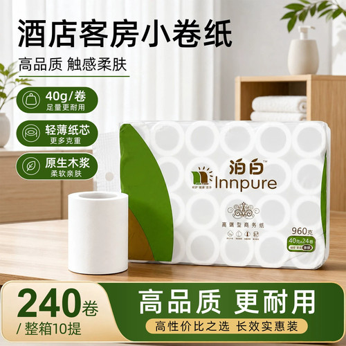 高档酒店4层整箱商用卫生间厕所卷纸实惠装宾馆民宿手厕纸40g批发