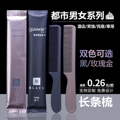 一次性铝膜长把便携塑料头梳子