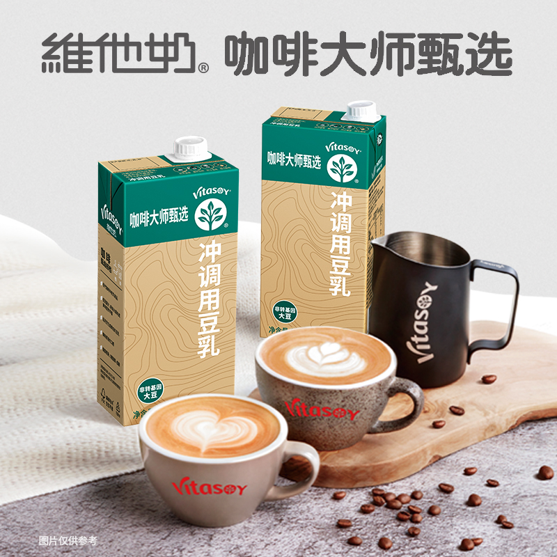 维他奶原味豆奶新品味道浓郁