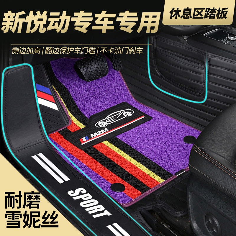 2018款北京现代新悦动脚垫手动挡11专用16双层全包围丝圈汽车2017在类目 汽车/用品/配件/改装, 汽车用品/内饰品, 专车专用脚垫中 - 来自Buy2taobao.com提供专业的淘宝代购服务