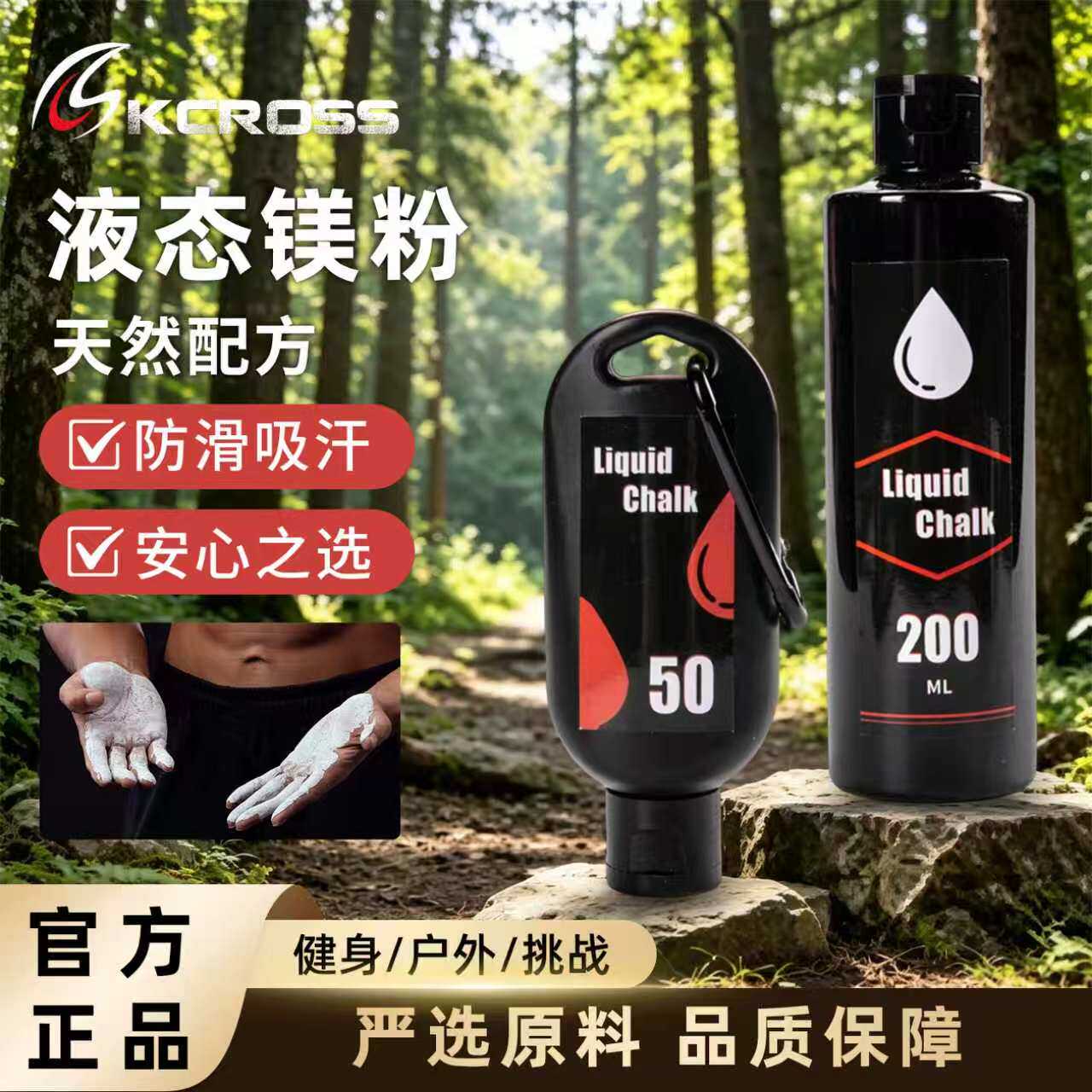 液态镁粉引体向上钢管舞防滑体考图片