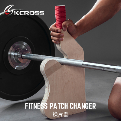 KCROSS杠铃换片器撬片器卸片器起杆器硬拉撬杠铃杆增减换杠铃片器