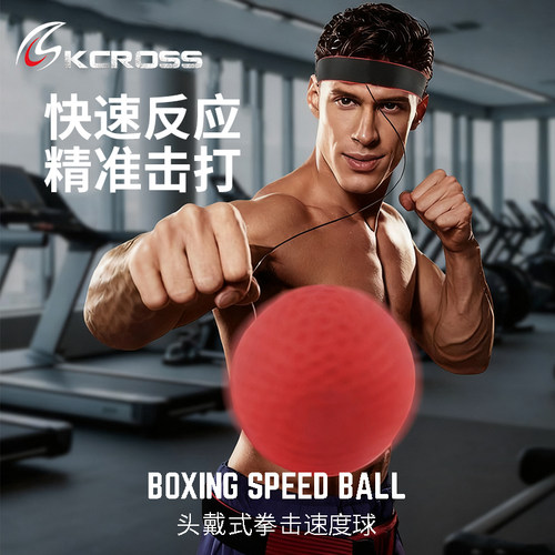 拳击反应球头戴式减压速度球儿童