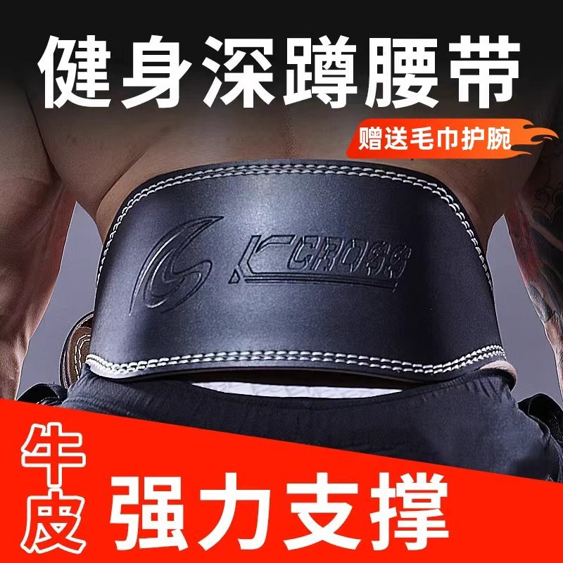 牛皮健身腰带深蹲硬拉专业举重卧推力量举重器械训练运动护腰男女