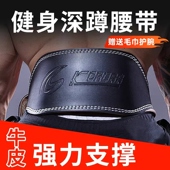 牛皮健身腰带深蹲硬拉专业举重卧推力量举重器械训练运动护腰男女