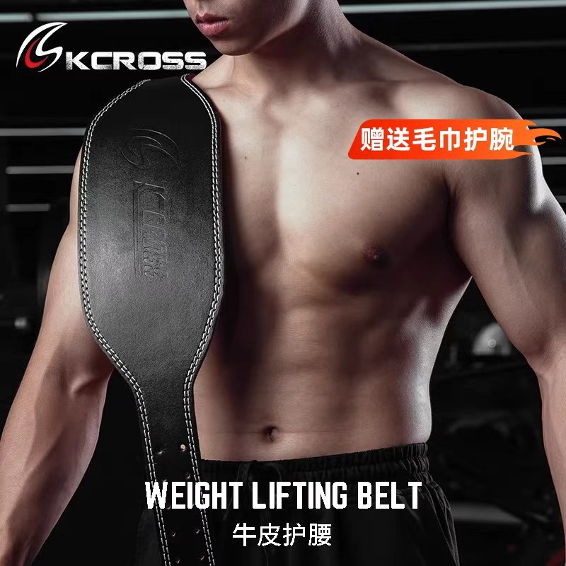 KCROSS专业牛皮健身腰带运动深蹲举重硬拉力量举护腰男女训练,运动/瑜伽/健身/球迷用品,运动护腰,淘宝优惠券,粉丝福利购,淘宝优惠卷
