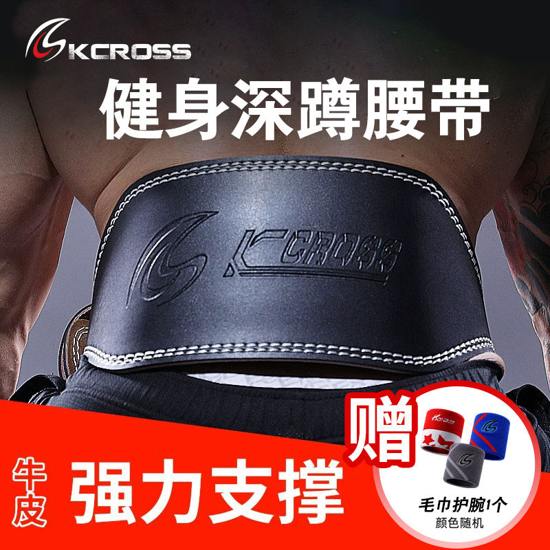 牛皮健身腰带深蹲硬拉专业举重卧推力量举重器械训练运动护腰男女