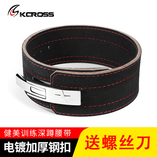 杠杆扣牛皮腰带深蹲硬拉力量举重