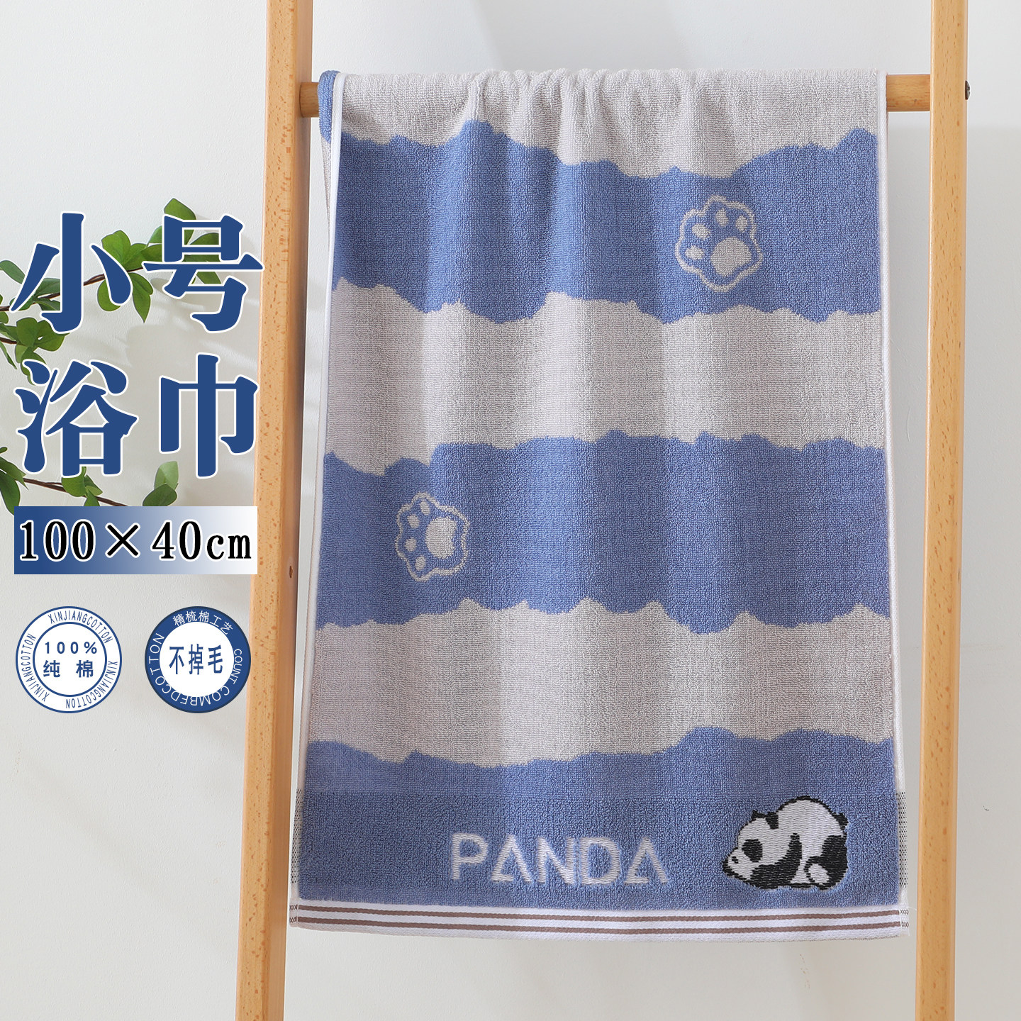 全棉加长毛巾洗澡吸水不掉毛100厘米澡巾健身运动吸汗抗菌双毛圈