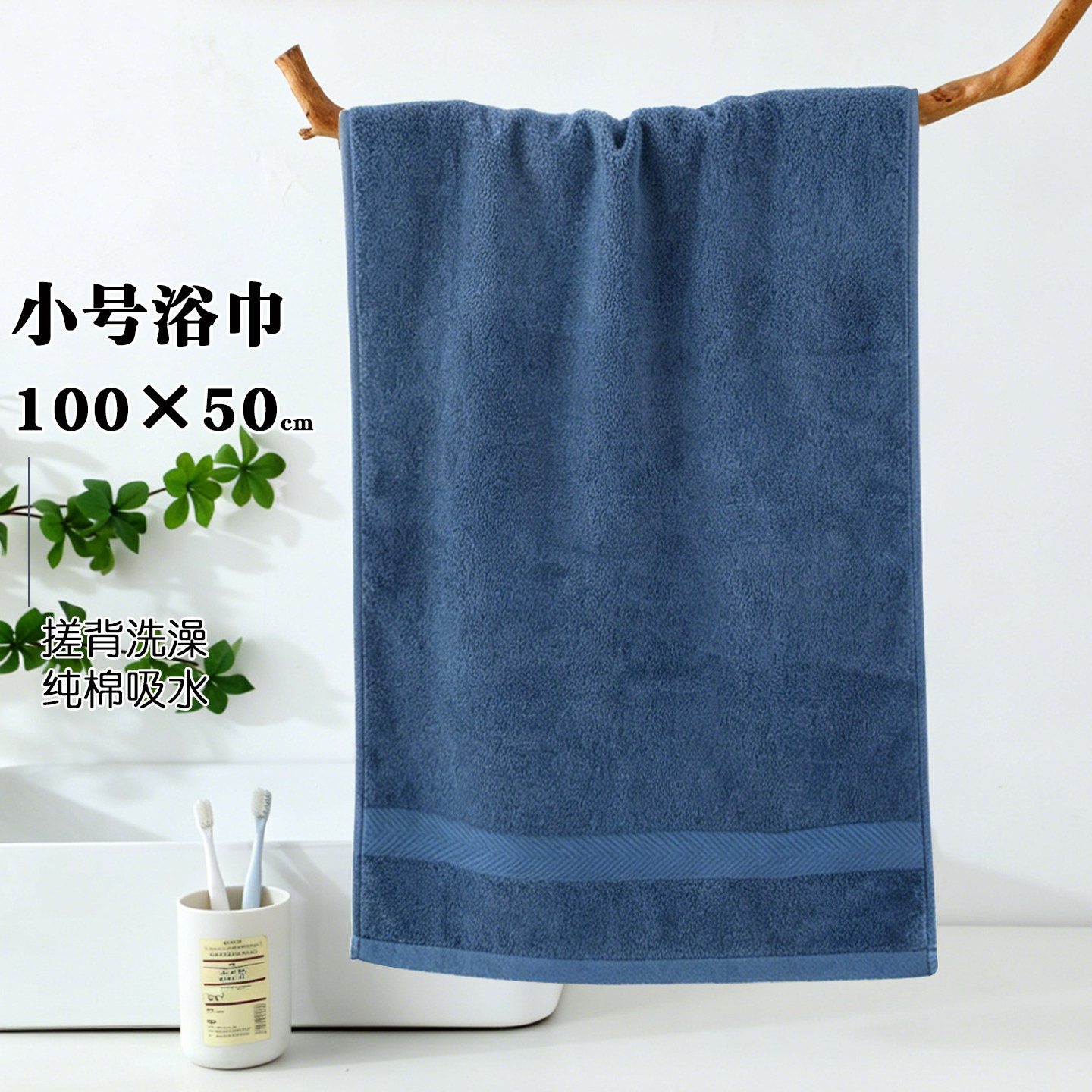 纯棉加长加大小浴巾吸水擦汗毛巾图片