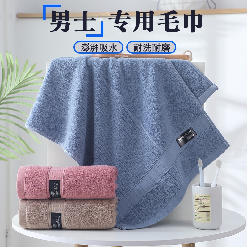 纯棉毛巾男士洗澡专用吸水不掉毛家用全棉搓澡手巾柔软加厚大毛巾