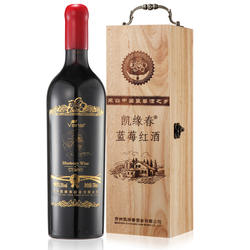 凯缘春蓝莓红酒 黑标TWO 麻江蓝莓原果低温发酵红酒 750ml