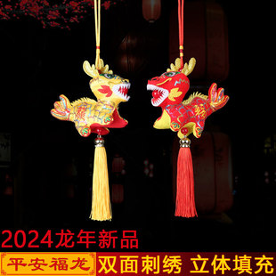 2024龙年生肖龙车内挂饰汽车车挂件后视镜吊坠新年车载装饰品吊饰