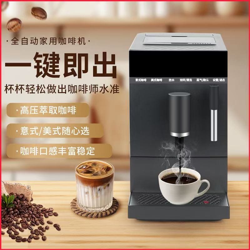 德颐咖啡机家用即磨小型意式半全自动办公室美式研磨一体咖啡机