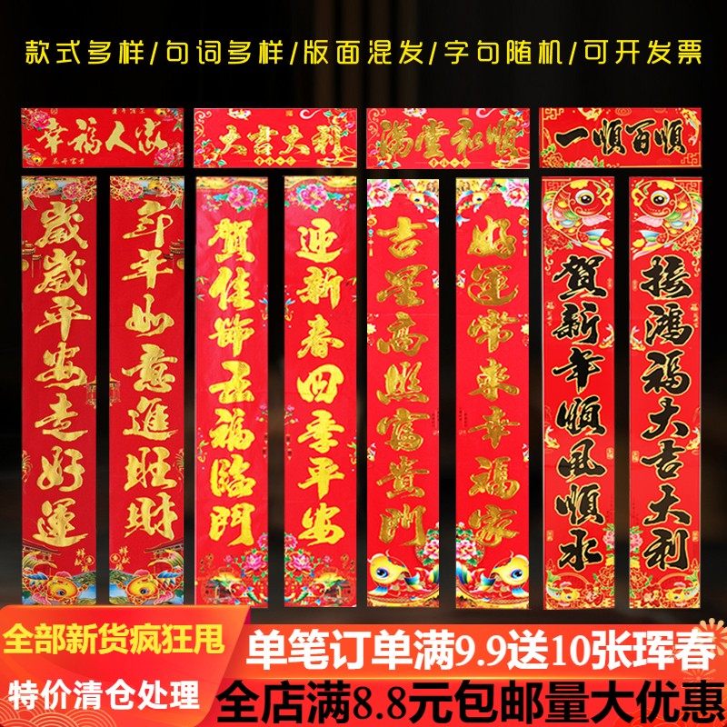 2026马年对联福字大全黑字金字春联春节大门春联新春过年定制logo