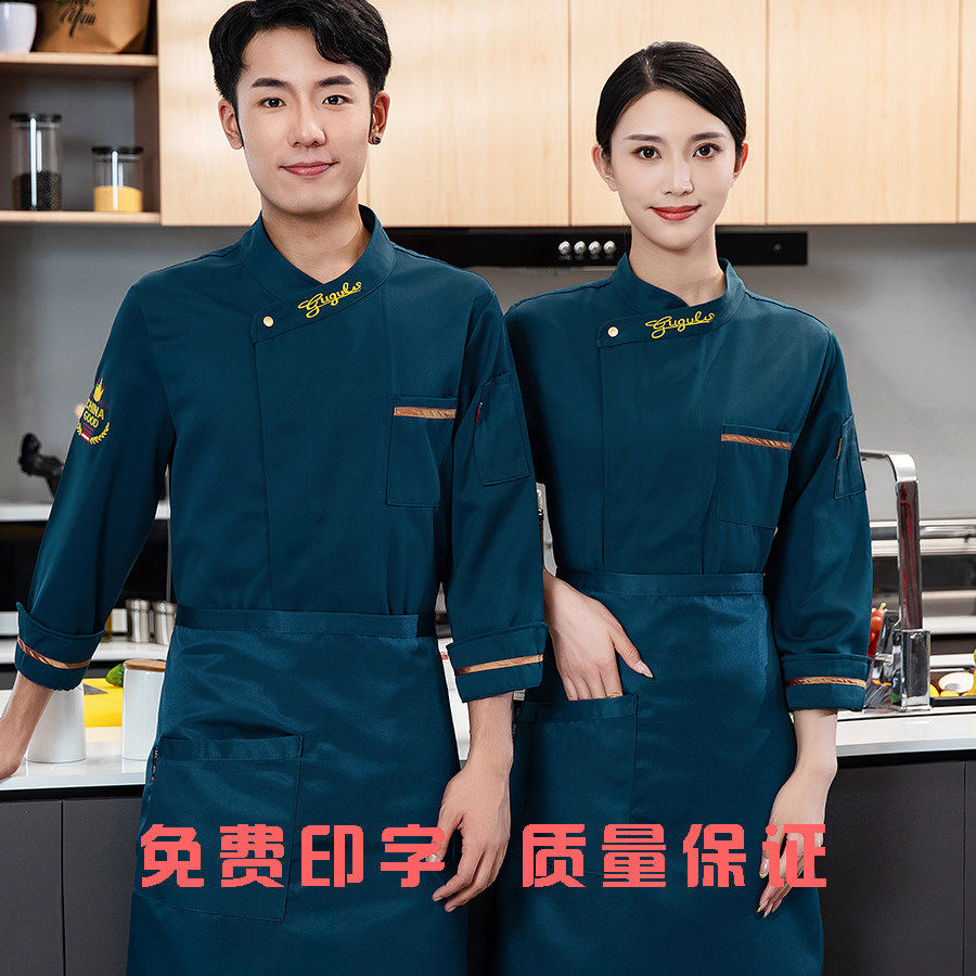 秋冬冰丝高级厨师工作服长袖工衣工装制服