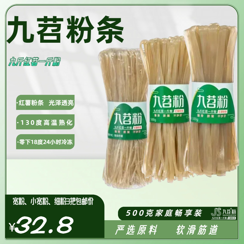 九苕火锅红薯冒菜苕粉