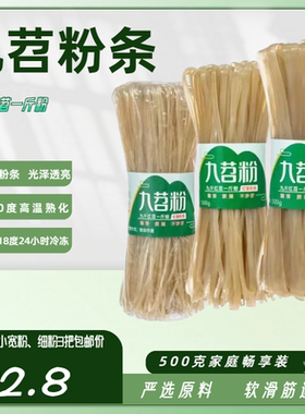 九苕火锅红薯冒菜苕粉