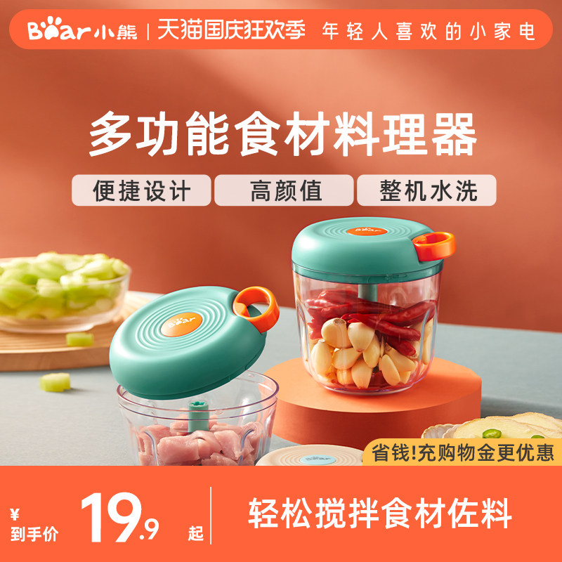 小熊捣蒜泥神器拉蒜器手动压蒜打蒜器搅蒜器蒜蓉搅碎器大蒜捣碎器高性价比高么？