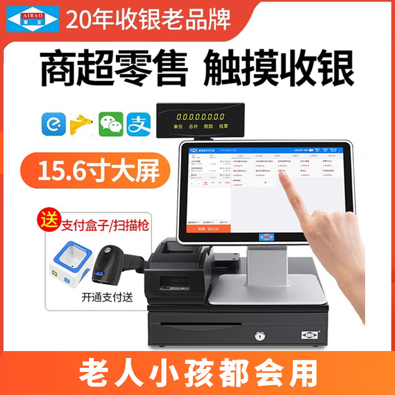 生鲜水果奶茶店扫码收银系统