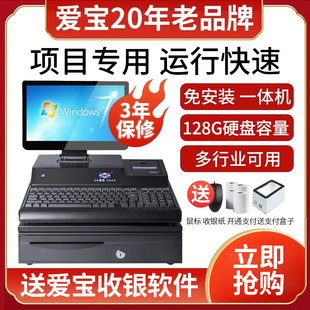 爱宝5500收银机一体机收款机便利店超市母婴服装便利店水果称重扫码收款机收银系统药店农资农药店收银一体机