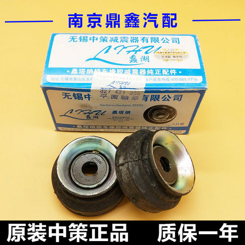 桑塔纳99新秀普桑2000超人3000志俊前减震器平面压力轴承前减顶胶