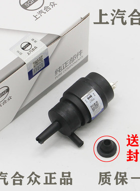 老款桑塔纳喷水电机普桑2000/3000志俊雨刮器喷水马达雨刮洗条泵