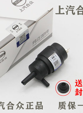 老款桑塔纳喷水电机普桑2000/3000志俊雨刮器喷水马达雨刮洗条泵