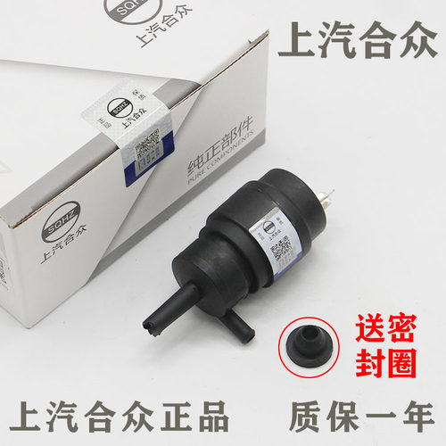 老款桑塔纳喷水电机普桑2000/3000志俊雨刮器喷水马达雨刮洗条泵