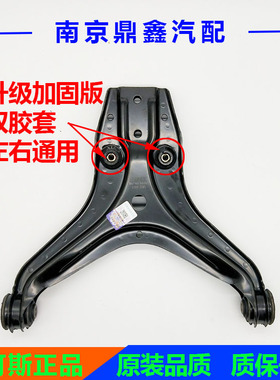 大众桑塔纳06款普桑99新秀2000超人3000志俊下托臂摆臂三角架悬挂