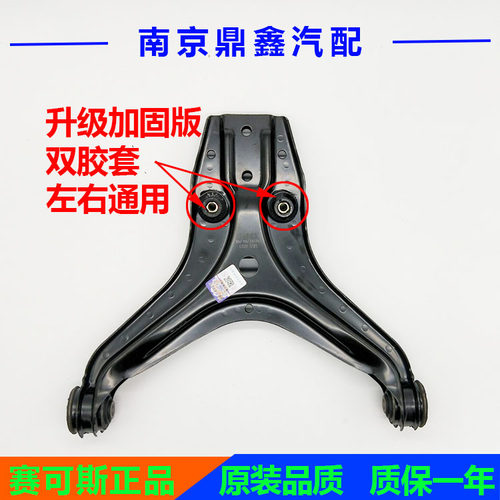 大众桑塔纳普桑3000志俊下托臂