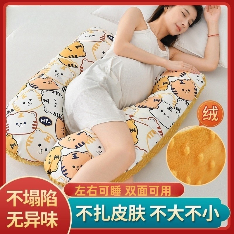 侧卧孕妇枕头双边双面可用许愿草