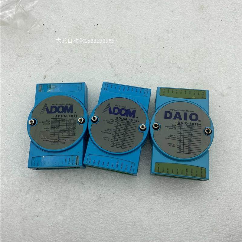 议价价)研华亚当模块adom-8015 /adom-8019 原装正品